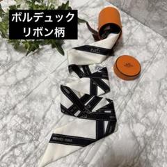 希少カラー❤︎エルメス　ツイリー　ホワイト×ブラック　HERMESロゴ