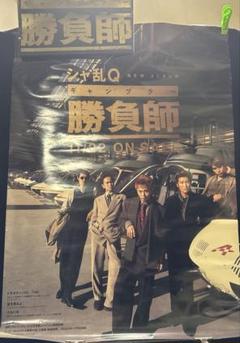 2025年最新】Yahoo!オークション -シャ乱qポスター(印刷物)の