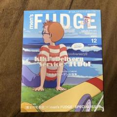 FUDGE 創刊20周年＆men's FUDGE創刊15周年 魔女の宅急便 魔女の宅急便 FUDGE ジブリの通販 by ぺろ｜ラクマ