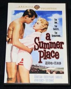 セルDVD 避暑地の出来事 復刻シネマライブラリー