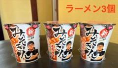 みそきん　みそきんメシ　セット20個　最終値下げ！最安！早い者勝ち！即日発送！ 楽天市場】みそきんの通販