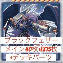2025年最新】BFデッキの人気アイテム - メルカリ