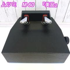 楽天市場】ピアノ 補助ペダル：M-60：ピアノ用 ペダル付き足台