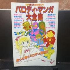 2025年最新】日野 日出志の人気アイテム - メルカリ