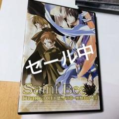 初回封入特典付き。セイント・ビースト ドラマCD 恩讐の章 聖獣封印 第3巻 Amazon.co.jp: セイント・ビースト ドラマCD 恩讐の章~聖獣封印