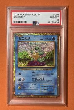 【PSA8】ゼニガメ CL Classic CLK 001/032