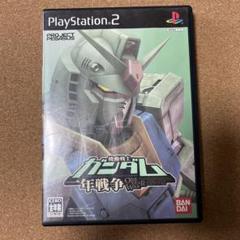 機動戦士ガンダム一年戦争