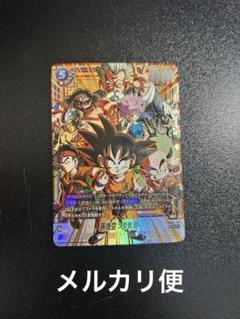 FB06-119 孫悟空：少年期 SCR ★