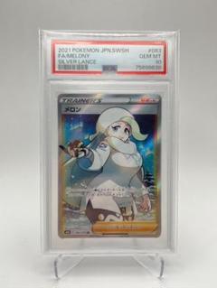 【PSA10】メロン SR 白銀のランス Gem Mint ホロ キラ 鑑定 PSA10】メロン SR 白銀のランス Gem Mint ホロ キラ 鑑定 - メルカリ