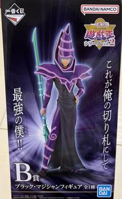 ★ 遊戯王 ★ ブラック・マジシャンフィギュア B賞 一番くじ 新品 未開封 中古】【未開封】ブラック・マジシャン 「一番くじ 遊☆戯☆王