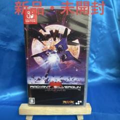 レイディアント シルバーガン 通常版 Switch