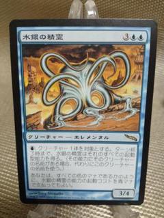 ミラディン 水銀の精霊a 日本語 1枚 MTG - メルカリ