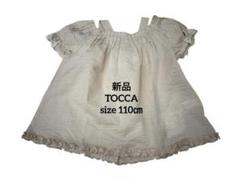 【最終値下げ】新品★TOCCAトッカ★110㎝