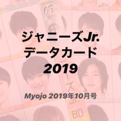 デタカ《大》2019