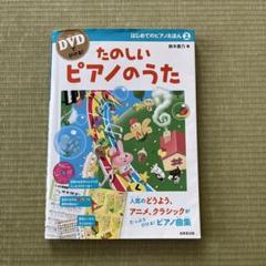 育児レコード絵本「たのしい童話と童謡」全12巻セット