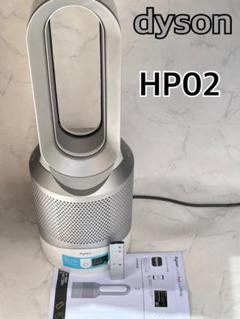2025年最新】ダイソン HP03の人気アイテム - メルカリ