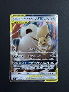 2025年最新】ポケモンカード イーブイ&カビゴンgxの人気アイテム