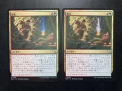 MTG JP 脱走 2枚まとめ売り