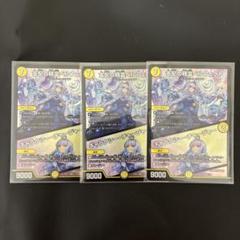 支配の精霊ペルフェクト　3枚