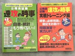 〈新品未使用〉公務員試験　参考書まとめ売り 2025年最新】公務員試験の人気アイテム - メルカリ