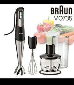 未使用品　BRAUN Multiquick 7 ハンドブレンダー MQ735 Amazon.co.jp: ブラウン ハンドブレンダー マルチクイック7