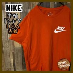 ワンポイント オレンジ系 L NIKE メンズ ナイキ 古着 半袖 Tシャツ
