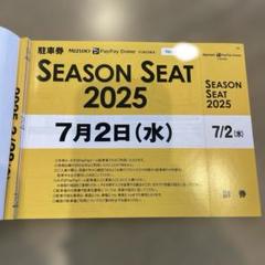 2025年最新】paypayドーム駐車券の人気アイテム - メルカリ