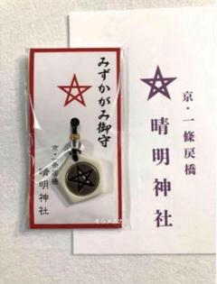 もっくん専用　晴明神社のブレスレットと鈴守り 61QvkuwDamL._UF350,350_QL50_.jpg