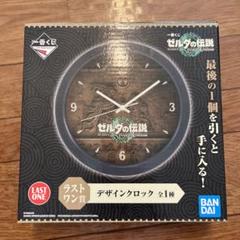 ★ゼルダの伝説大好きセット★ラストワン　A賞ブランケット　ゾナウギア　ショップ袋 一番くじ「ゼルダの伝説 ティアーズ オブ ザ キングダム」発売