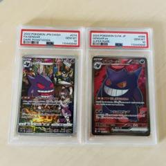 PSA10 ポケモン ロッテ ゲンガー シール ステッカー ウエハース PSA10 ロッテ ゲンガー ポケモン ステッカー シール ウエハース