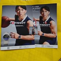 河村勇輝　ステッカー　冊子セット　TISSOT バスケットボール　NBA