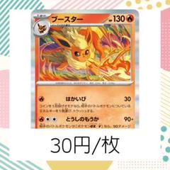 2025年最新】sv8 021/187の人気アイテム - メルカリ
