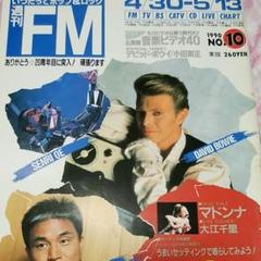 2025年最新】週刊fmの人気アイテム - メルカリ
