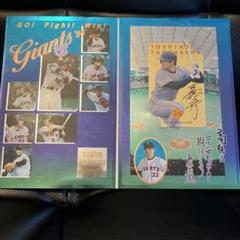 高橋由伸 1998年 サイン入りカード - メルカリ