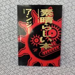 ゆうせん盤プロモ盤アンジー (ANGIE) 黄金時代／水戸華之介／中谷のブースカ ゆうせん盤プロモ盤アンジー (ANGIE) 黄金時代／水戸華之介
