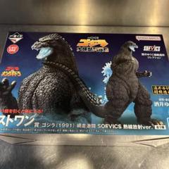 最安値 一番くじ ゴジラ 大怪獣列伝G ラストワン賞 新品未開封品