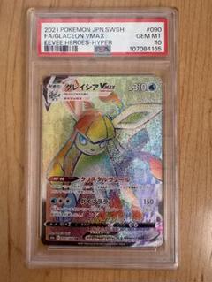 2025年最新】ポケモンカード グレイシアvmax hrの人気アイテム