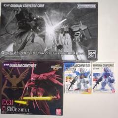 ガンダムコンバージ 0083系 4種セット ガンダムコンバージ 0083系 4種セット - メルカリ