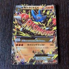 ポケカ MルカリオEX UR XY3 928 状態B〕MルカリオEX【RR】{053/096}