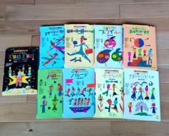 絵本ソングブック 　絵本SONG BOOK 五味太郎　音楽ひろば 楽譜　歌 絵本ソングブック 絵本SONG BOOK 五味太郎 音楽ひろば 楽譜 歌