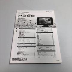 Yupiteru L60 本体 取扱説明書付き L60｜GPS&レーダー探知機｜Yupiteru（ユピテル）