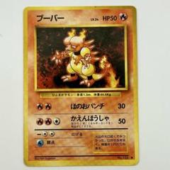極美品 拡張シート 旧裏 タッツー ブーバー 4枚 光沢あり マーク