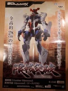 2025年最新】ガンダムGQuuuuuuX ポスターの人気アイテム - メルカリ