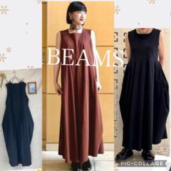 【新品】BEAMS★RBS コクーンシルエットのシンプルなワンピース