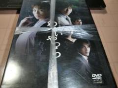 松本清張・最終章 わるいやつら全4巻DVDSET[レンタル用]米倉涼子/上川隆也 松本清張・最終章 わるいやつら 全話パック｜テレ朝動画