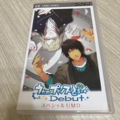 うたのプリンスさまっDebut スペシャルUMD VIDEO