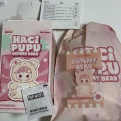 HACIPUPU GUMMYBEAR ピーチ ハチププ ぬいぐるみ