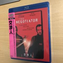 【新品未開封】交渉人('98米)
