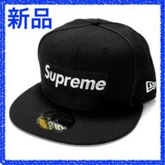 今スニダンで売れてるのはコレ！ シュプリーム × ニューエラの