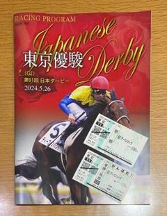 2025年最新】アーバンシック 馬券の人気アイテム - メルカリ